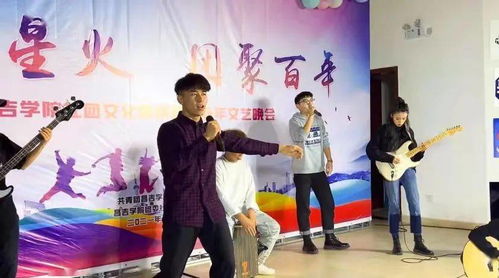 社聚星火 团聚百年——昌吉学院社团文化展演暨迎新年文艺晚会企业形象策划方案