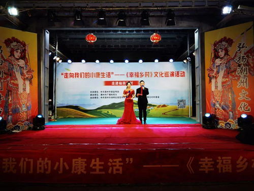 文艺馨风拂沃野 幸福欢歌满仙田——磷溪镇仙田三村文化巡演活动策划方案